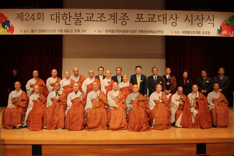 2012.11.09_제24회 포교대상 시상식